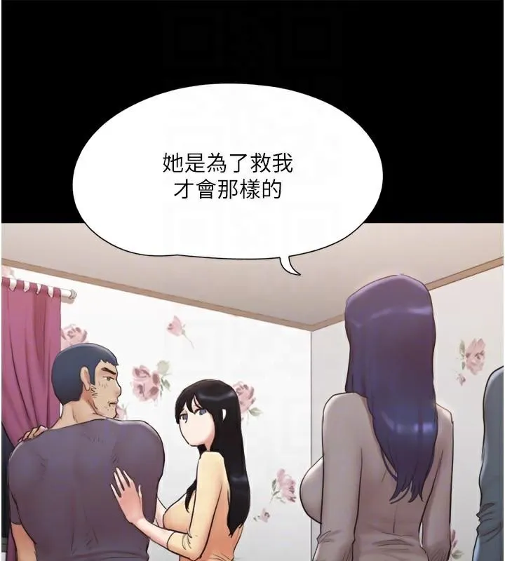 协议换爱(无码版) 第137話-我會一直守在妳身邊的&hellip; 第29页