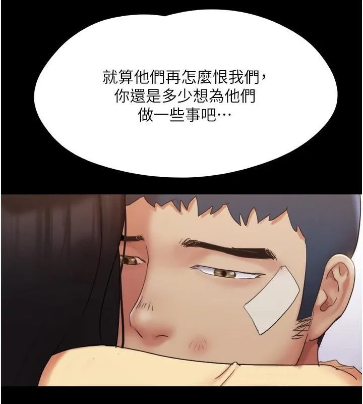 协议换爱(无码版) 第137話-我會一直守在妳身邊的&hellip; 第102页