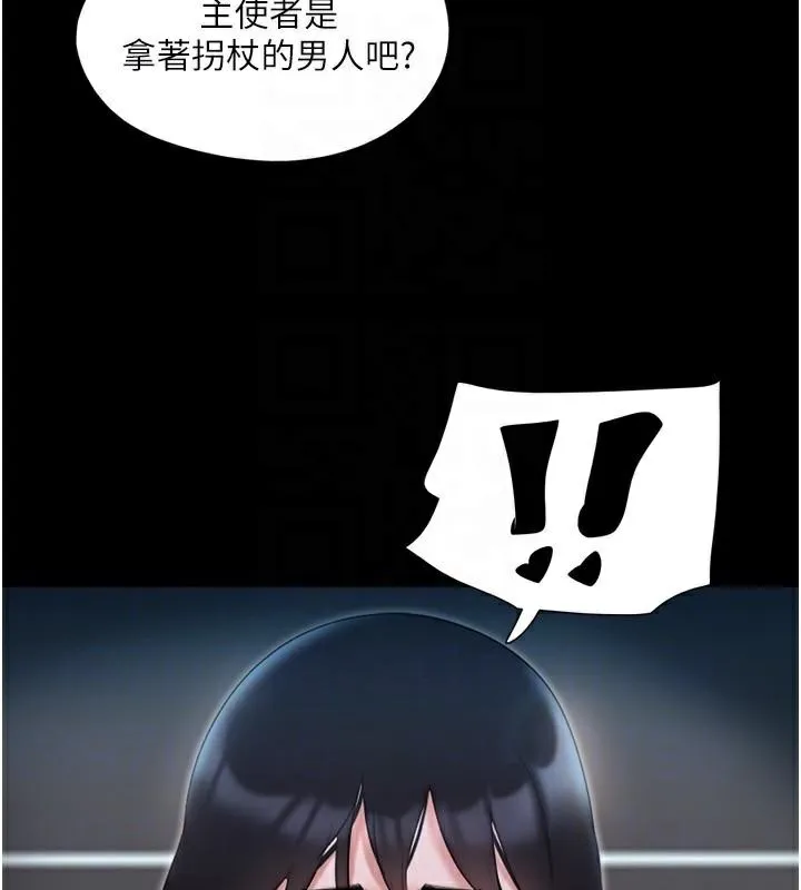 协议换爱(无码版) 第137話-我會一直守在妳身邊的&hellip; 第147页