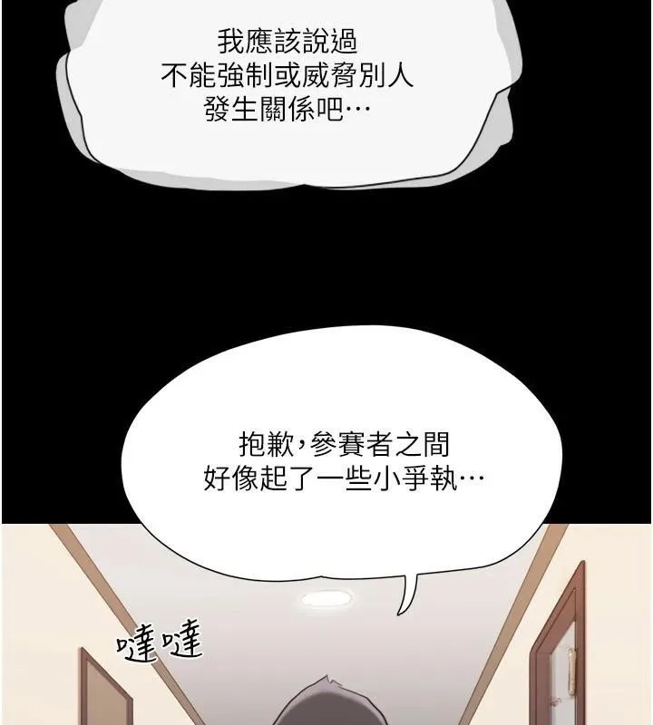 协议换爱(无码版) 第137話-我會一直守在妳身邊的&hellip; 第37页