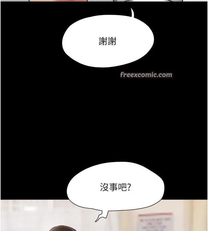 协议换爱(无码版) 第137話-我會一直守在妳身邊的&hellip; 第90页