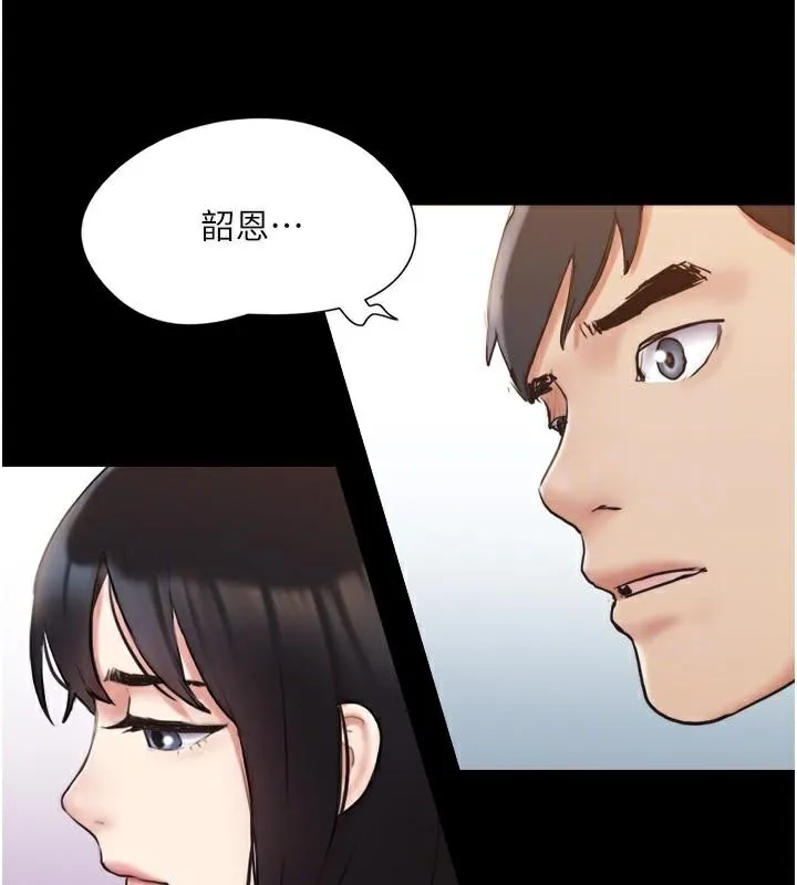 协议换爱(无码版) 第137話-我會一直守在妳身邊的&hellip; 第32页