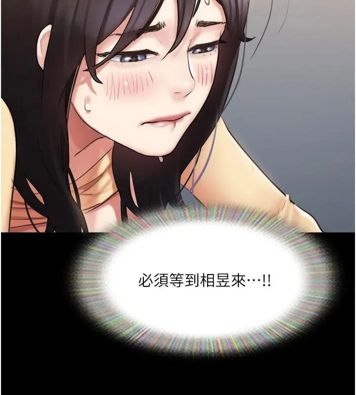 协议换爱(无码版) 第137話-我會一直守在妳身邊的&hellip; 第2页