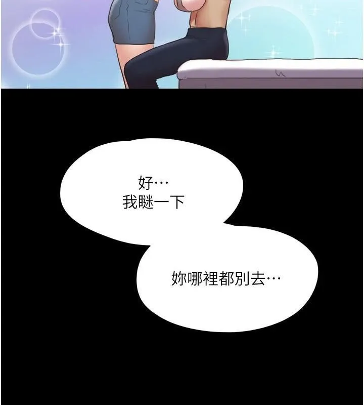协议换爱(无码版) 第137話-我會一直守在妳身邊的&hellip; 第106页