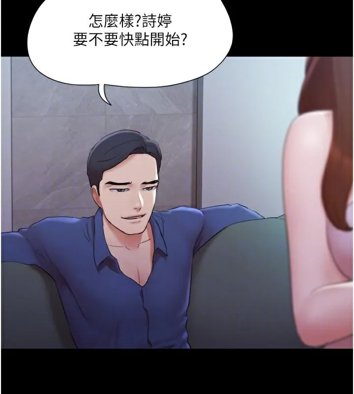 协议换爱(无码版) 第137話-我會一直守在妳身邊的&hellip; 第54页