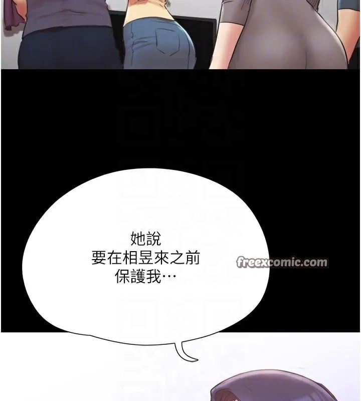 协议换爱(无码版) 第137話-我會一直守在妳身邊的&hellip; 第30页