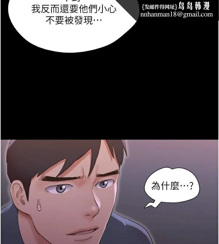 协议换爱(无码版) 第137話-我會一直守在妳身邊的&hellip; 第80页