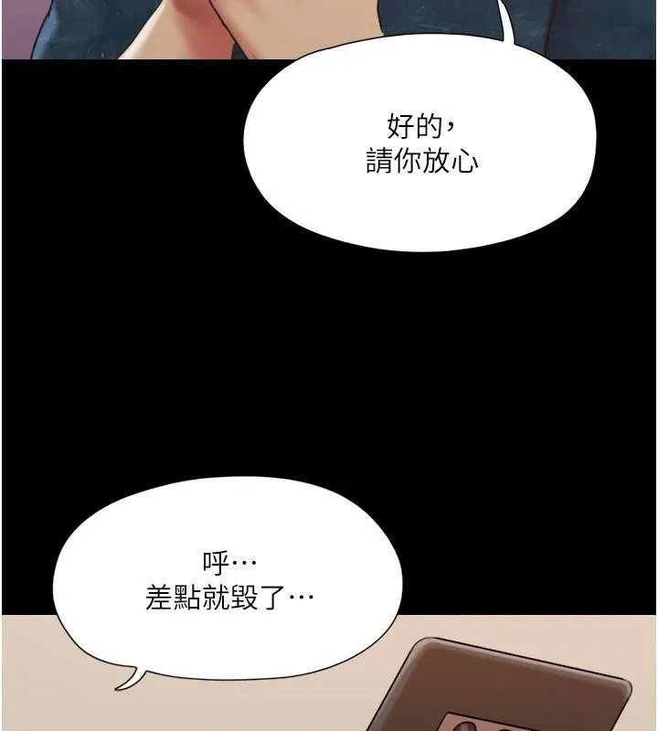 协议换爱(无码版) 第137話-我會一直守在妳身邊的&hellip; 第41页