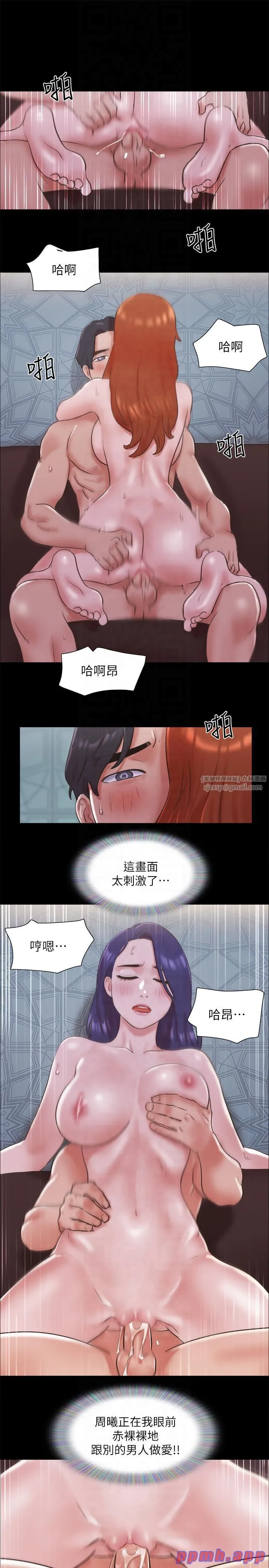 协议换爱(无码版) 第75話-徹底玩開的情侶 第12页