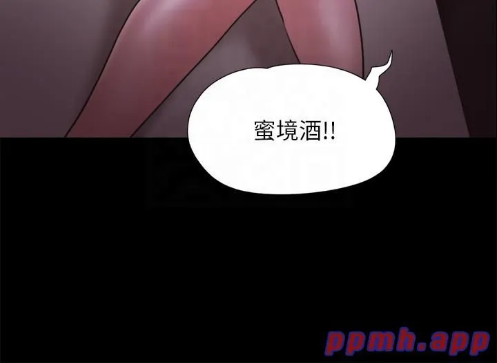 协议换爱(无码版) 第75話-徹底玩開的情侶 第3页