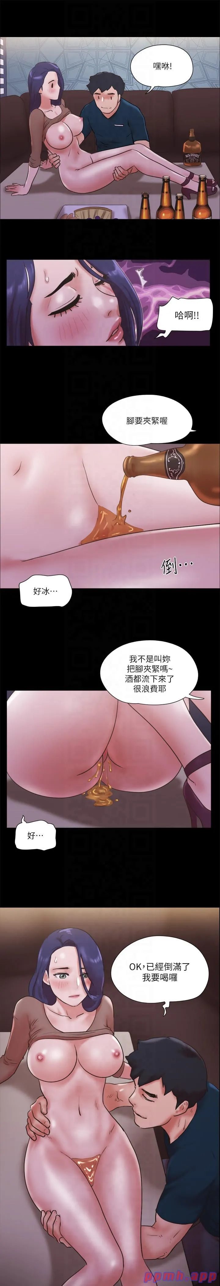 协议换爱(无码版) 第75話-徹底玩開的情侶 第2页
