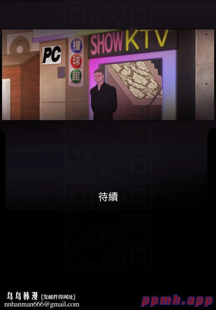 协议换爱(无码版) 第75話-徹底玩開的情侶 第25页