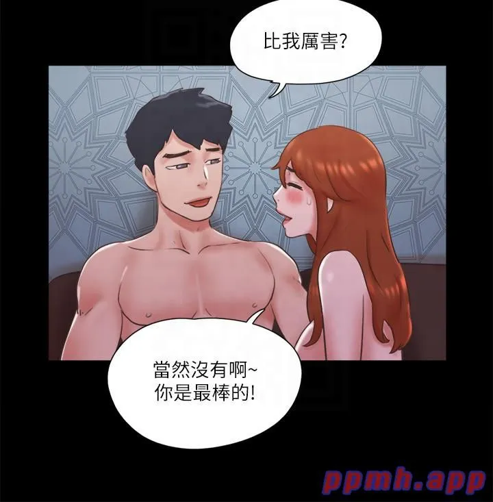 协议换爱(无码版) 第75話-徹底玩開的情侶 第21页
