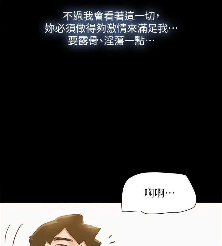 协议换爱(无码版) 第153話-你比仲勳哥厲害多了 第3页