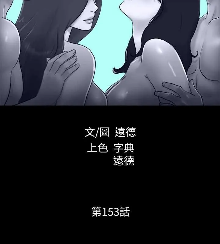 协议换爱(无码版) 第153話-你比仲勳哥厲害多了 第15页