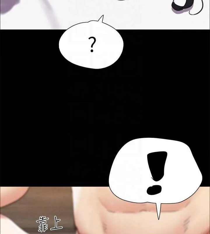 协议换爱(无码版) 第153話-你比仲勳哥厲害多了 第140页