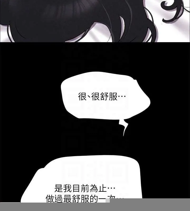 协议换爱(无码版) 第153話-你比仲勳哥厲害多了 第88页
