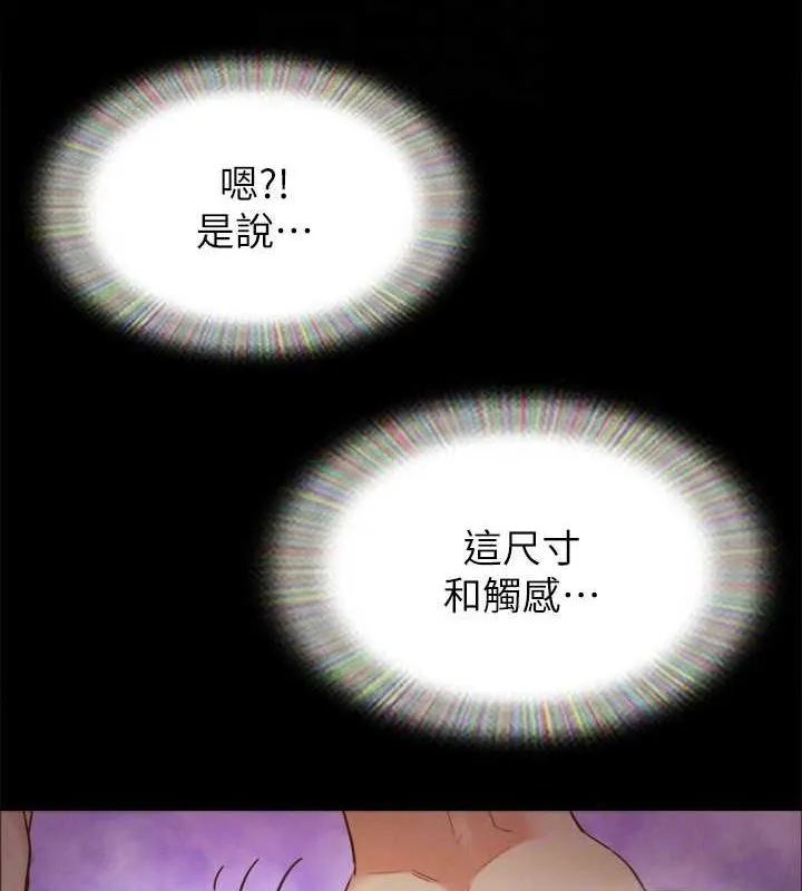 协议换爱(无码版) 第153話-你比仲勳哥厲害多了 第147页