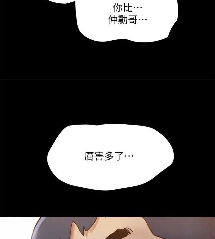 协议换爱(无码版) 第153話-你比仲勳哥厲害多了 第93页