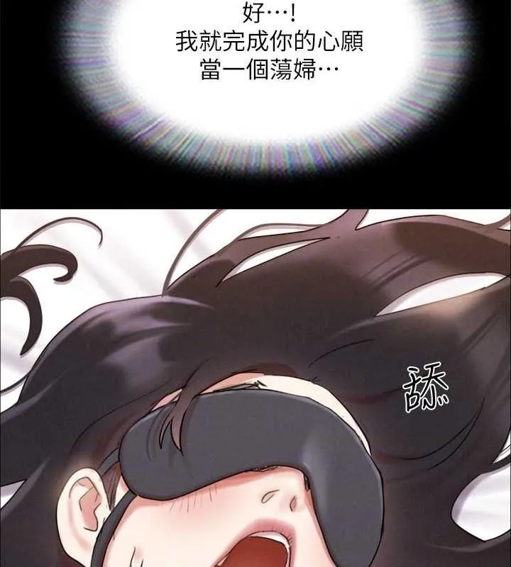 协议换爱(无码版) 第153話-你比仲勳哥厲害多了 第142页
