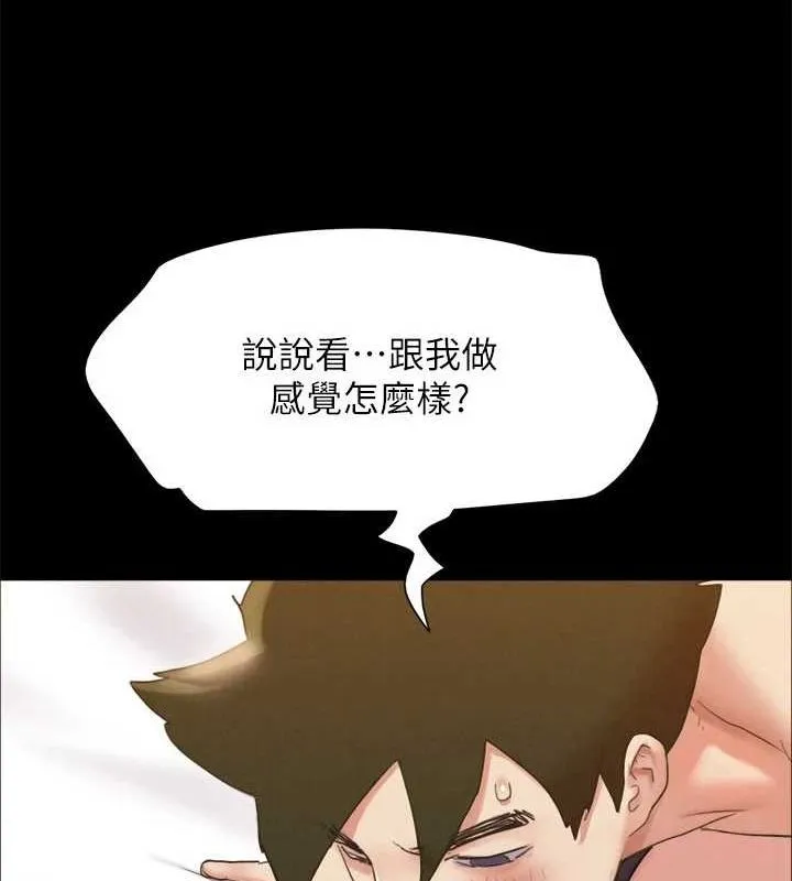 协议换爱(无码版) 第153話-你比仲勳哥厲害多了 第86页
