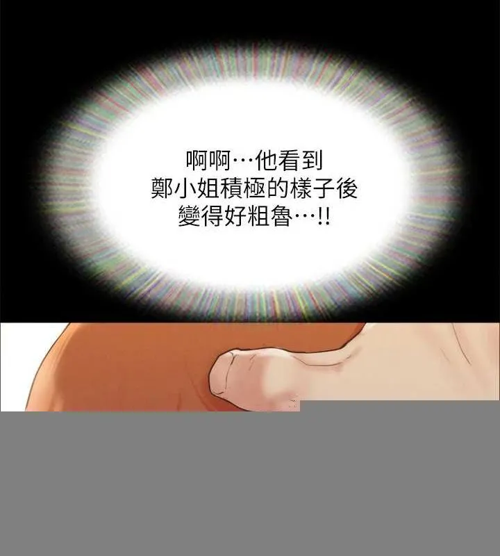 协议换爱(无码版) 第153話-你比仲勳哥厲害多了 第37页