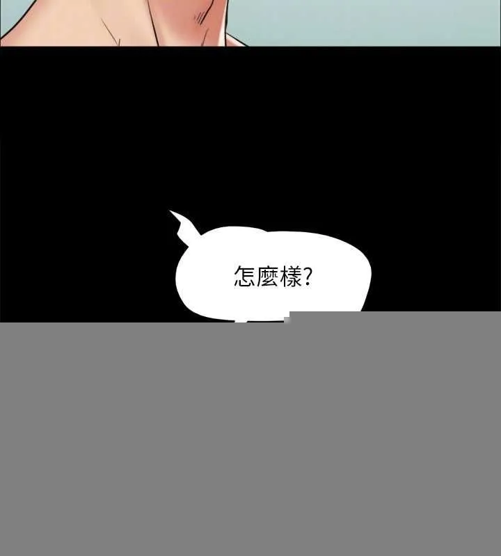 协议换爱(无码版) 第153話-你比仲勳哥厲害多了 第50页
