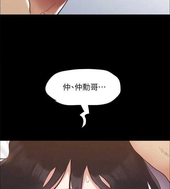 协议换爱(无码版) 第153話-你比仲勳哥厲害多了 第154页