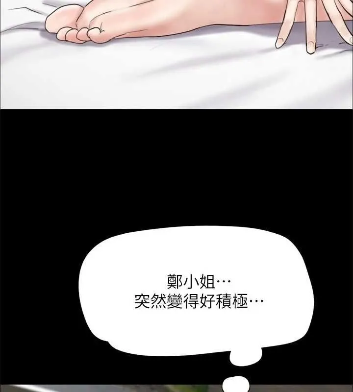 协议换爱(无码版) 第153話-你比仲勳哥厲害多了 第22页