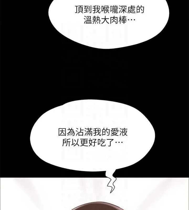 协议换爱(无码版) 第153話-你比仲勳哥厲害多了 第66页