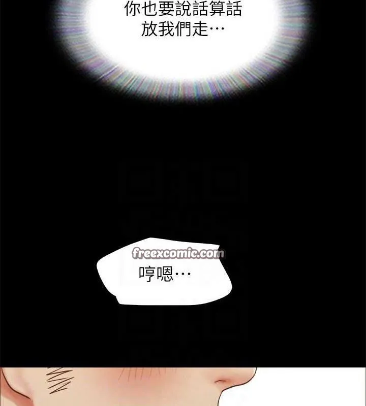 协议换爱(无码版) 第153話-你比仲勳哥厲害多了 第144页