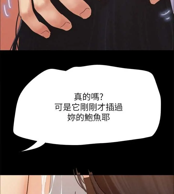 协议换爱(无码版) 第153話-你比仲勳哥厲害多了 第56页