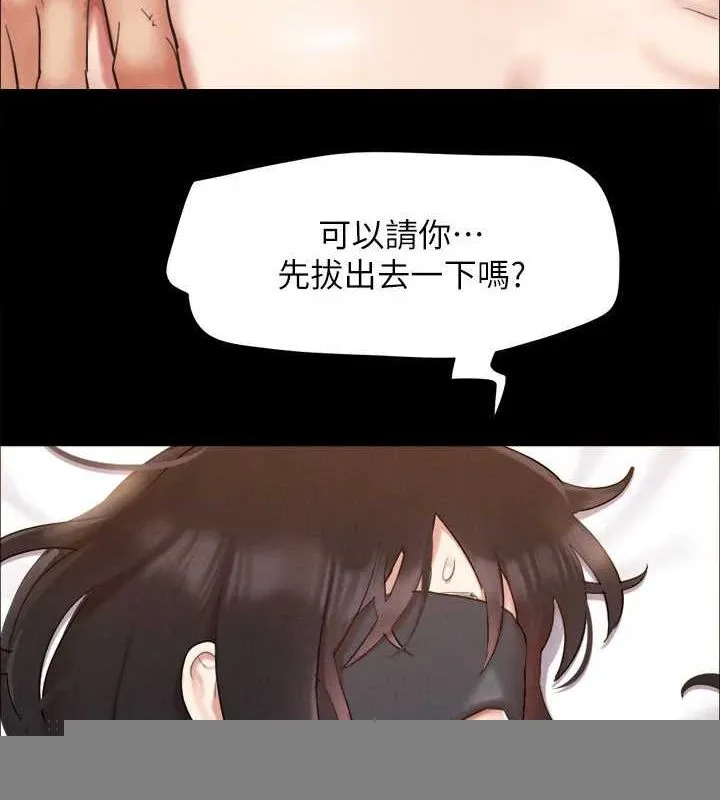 协议换爱(无码版) 第153話-你比仲勳哥厲害多了 第5页