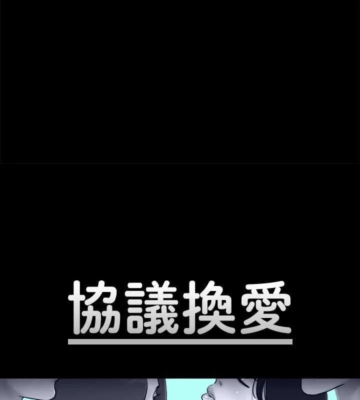 协议换爱(无码版) 第153話-你比仲勳哥厲害多了 第14页