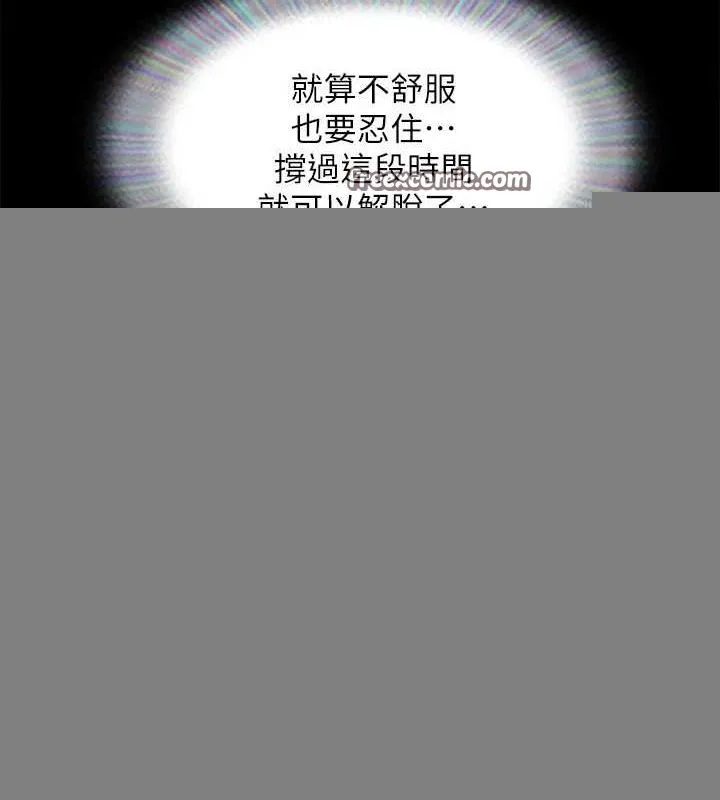 协议换爱(无码版) 第153話-你比仲勳哥厲害多了 第64页