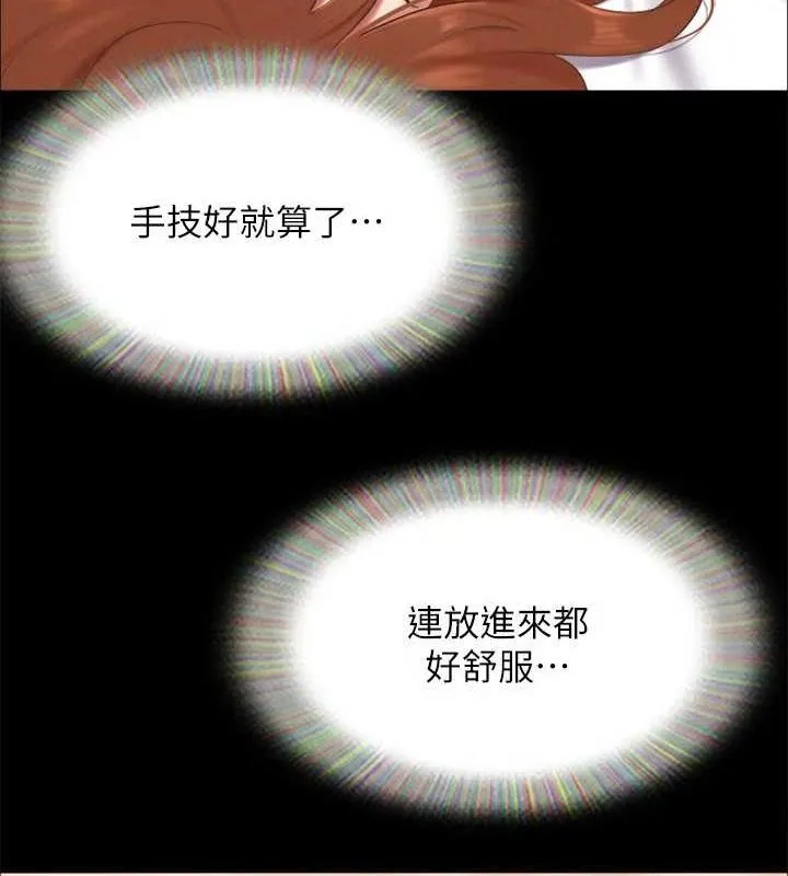 协议换爱(无码版) 第153話-你比仲勳哥厲害多了 第78页