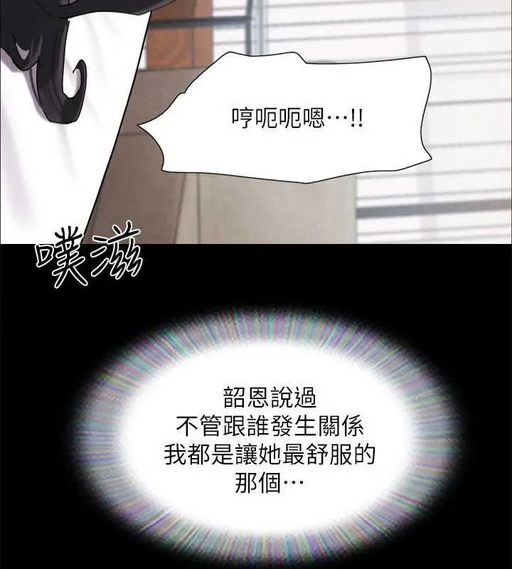 协议换爱(无码版) 第153話-你比仲勳哥厲害多了 第100页