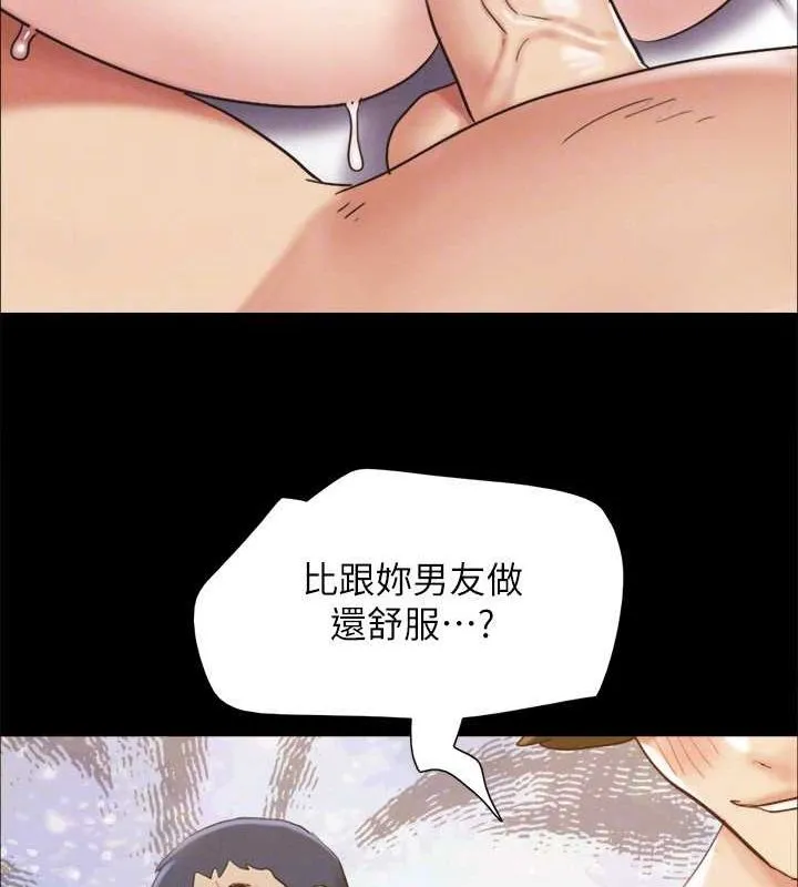 协议换爱(无码版) 第153話-你比仲勳哥厲害多了 第91页