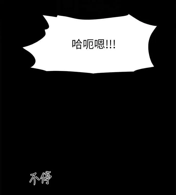 协议换爱(无码版) 第153話-你比仲勳哥厲害多了 第131页