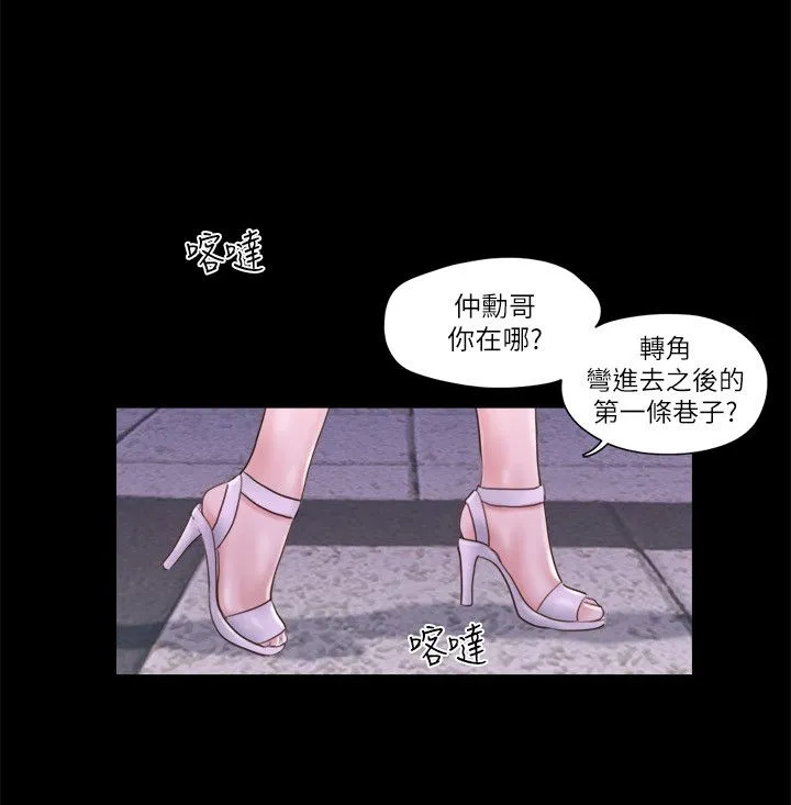协议换爱(无码版) 第54話-初戀的溫度 第20页