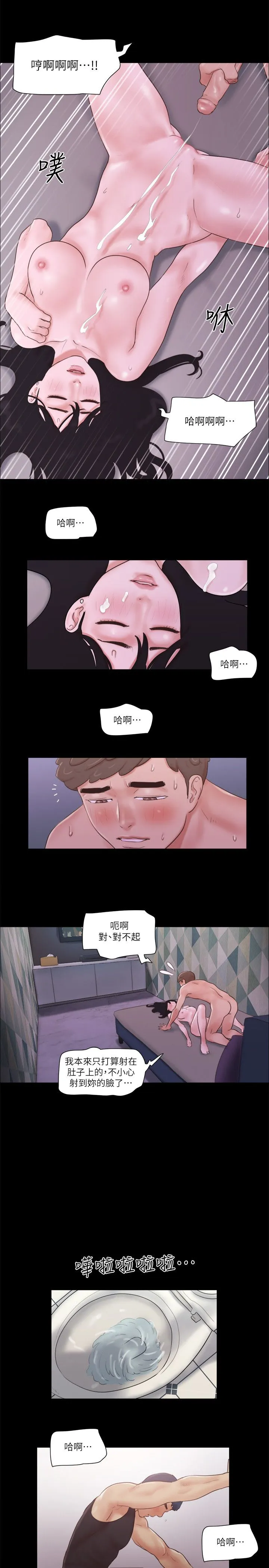 协议换爱(无码版) 第54話-初戀的溫度 第17页