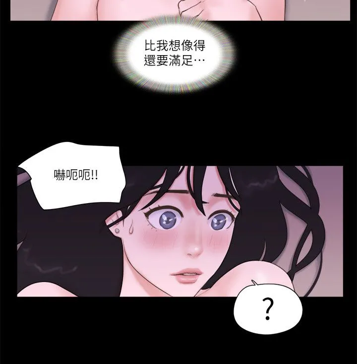 协议换爱(无码版) 第54話-初戀的溫度 第4页
