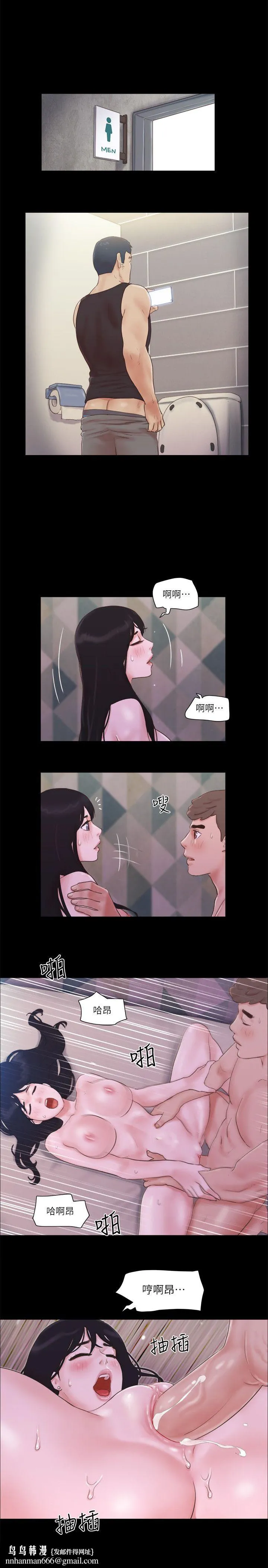 协议换爱(无码版) 第54話-初戀的溫度 第13页