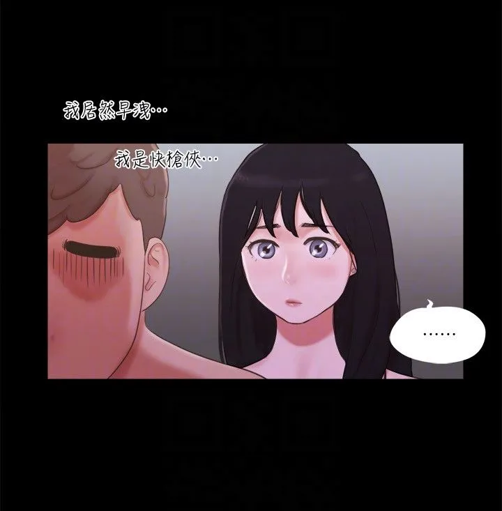 协议换爱(无码版) 第54話-初戀的溫度 第6页