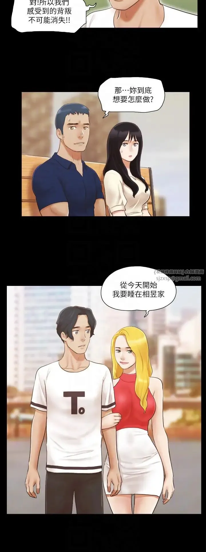 协议换爱(无码版) 第18話-三人的同居生活? 第14页