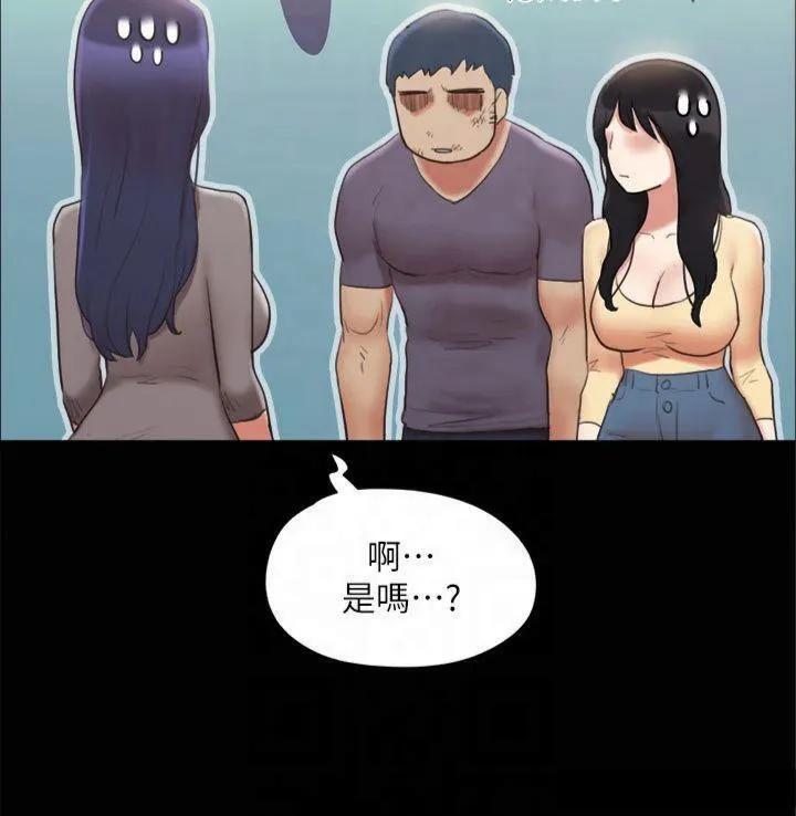 协议换爱(无码版) 第132話-到此為止吧 第133页