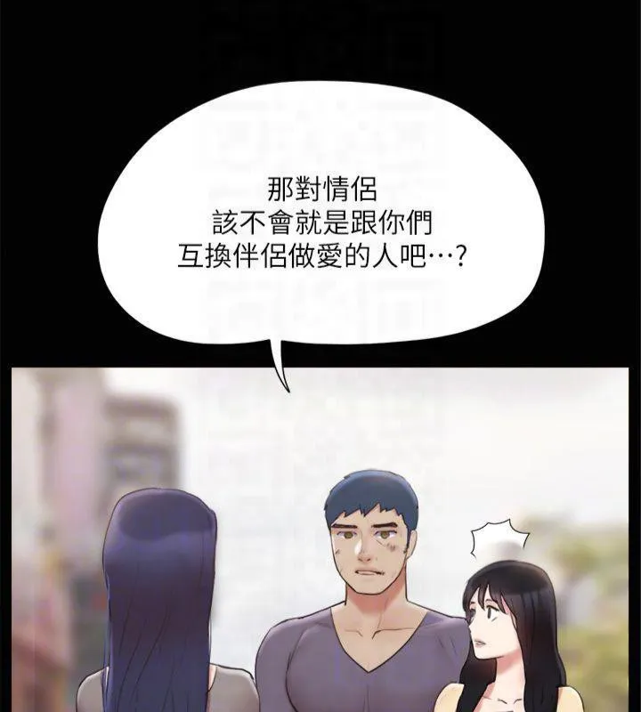 协议换爱(无码版) 第132話-到此為止吧 第116页