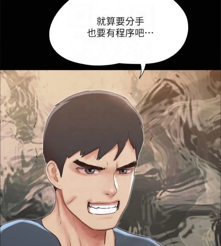 协议换爱(无码版) 第132話-到此為止吧 第143页