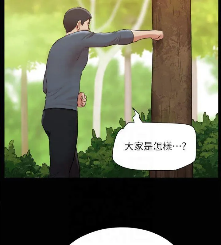 协议换爱(无码版) 第132話-到此為止吧 第142页