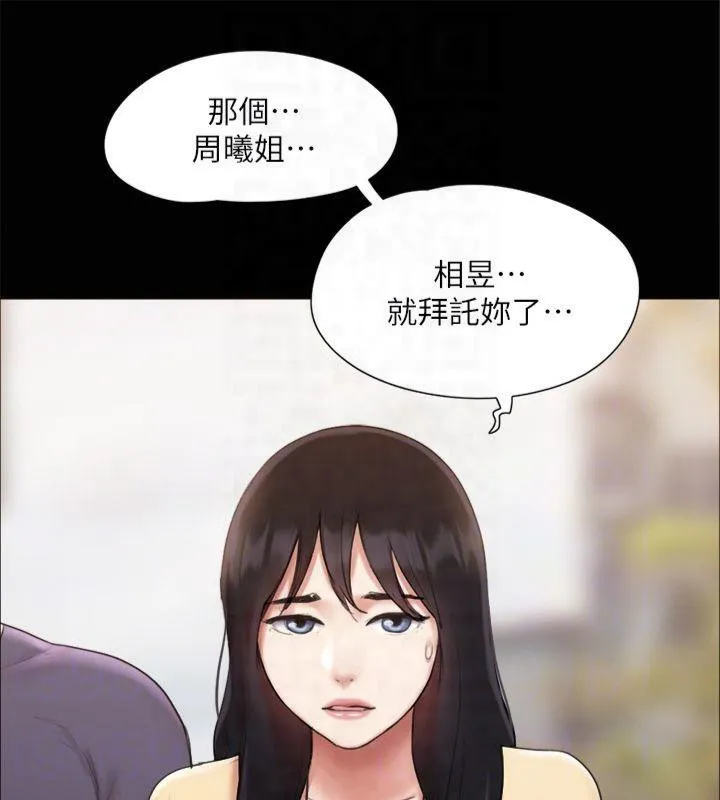 协议换爱(无码版) 第132話-到此為止吧 第134页